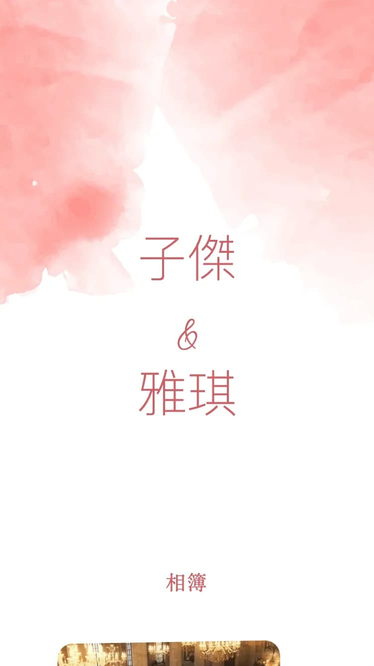 春園 - 紅